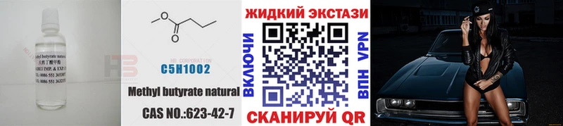 БУТИРАТ оксибутират Ногинск
