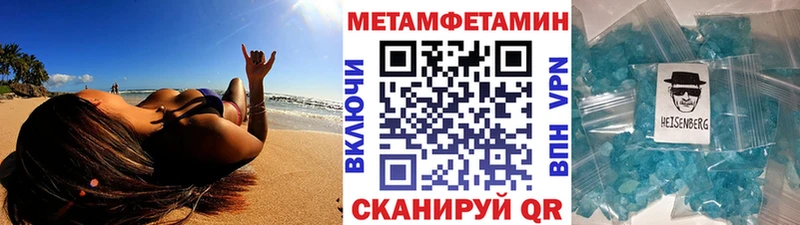 как найти наркотики  это какой сайт  Метамфетамин Methamphetamine  Ногинск  мега зеркало 
